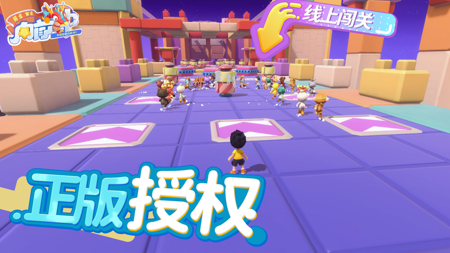 男生女生向前冲手游版下载 v1.0 最新版