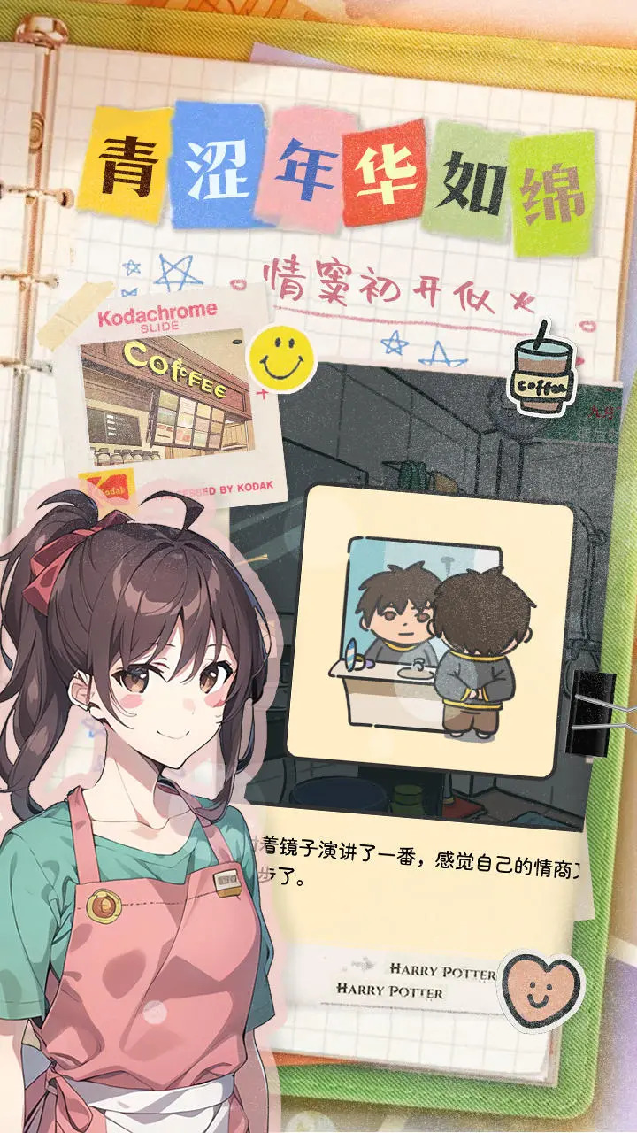 乐辰大学游戏 v1.0 最新版