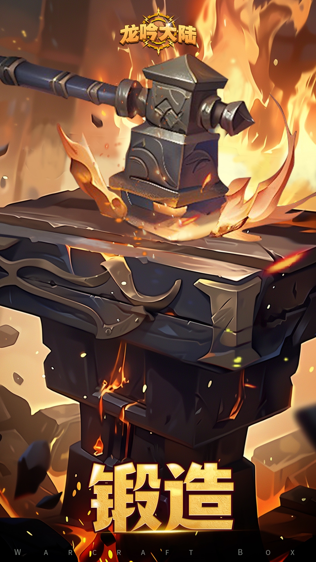 龙吟大陆手游 v1.0.1 最新版