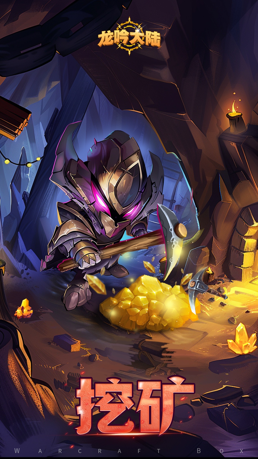 龙吟大陆手游 v1.0.1 最新版