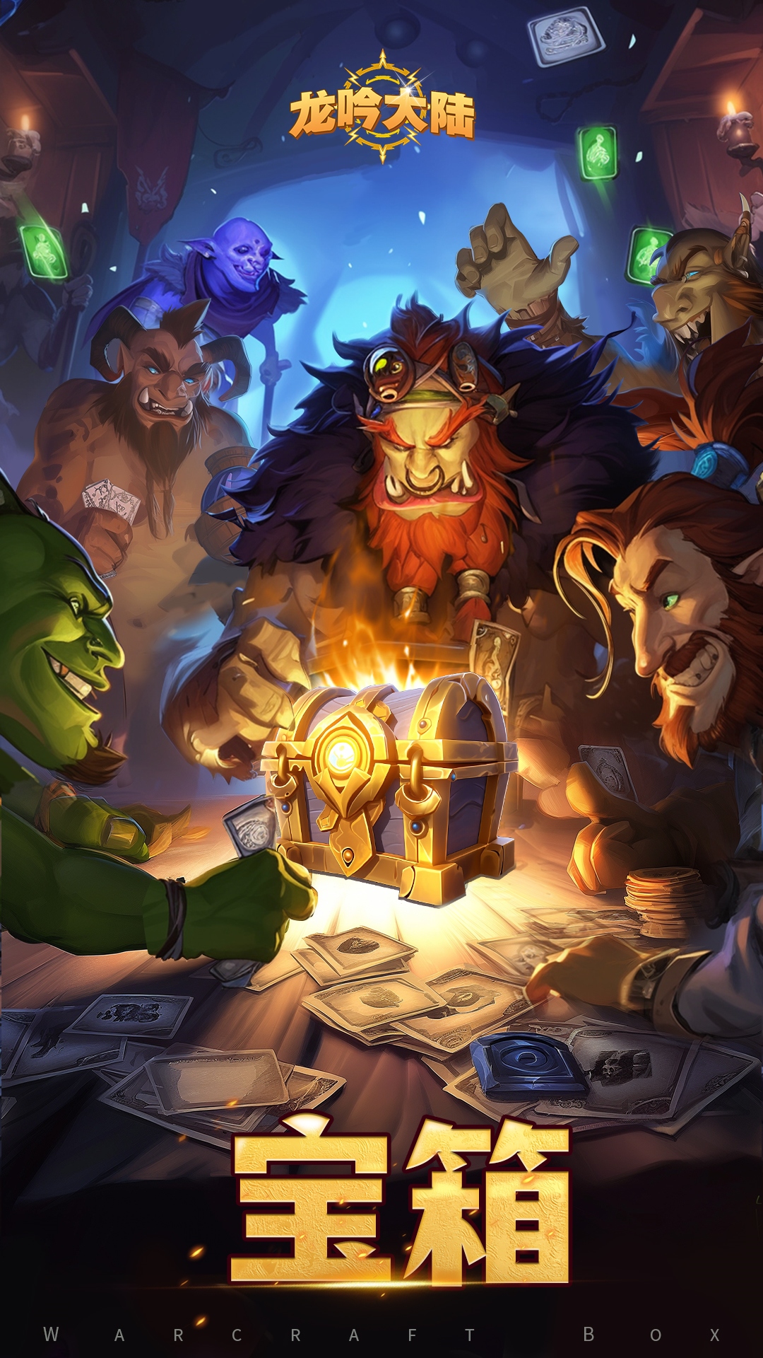 龙吟大陆手游 v1.0.1 最新版