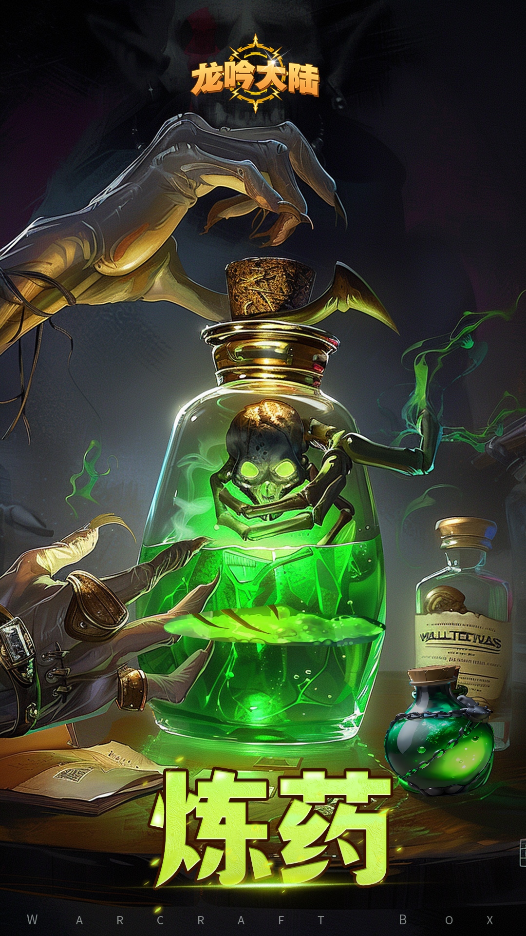 龙吟大陆手游 v1.0.1 最新版