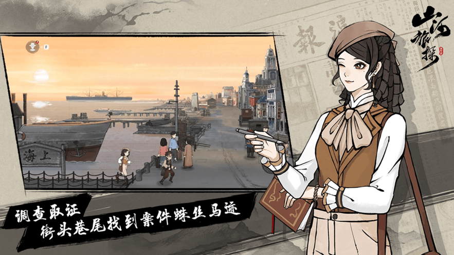 山河旅探下载安卓版 v1.0.15 最新版