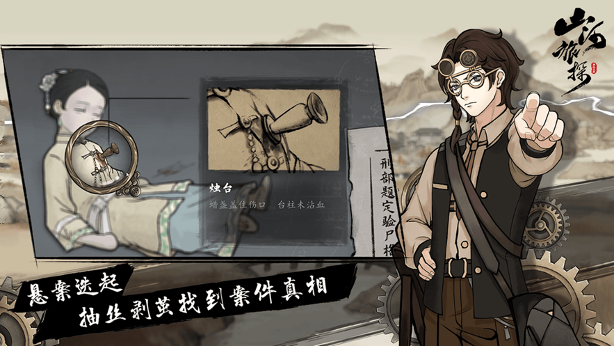 山河旅探下载安卓版 v1.0.15 最新版