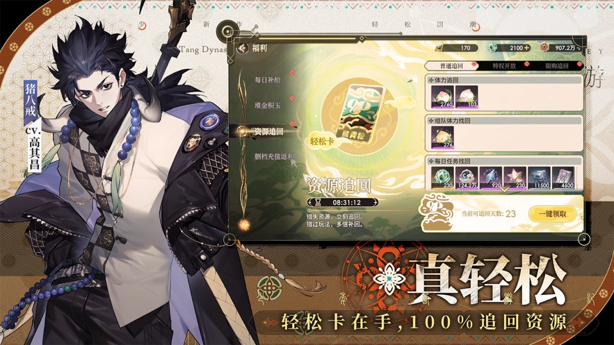 少年西游记2手游官方下载 v6.0.0 最新版