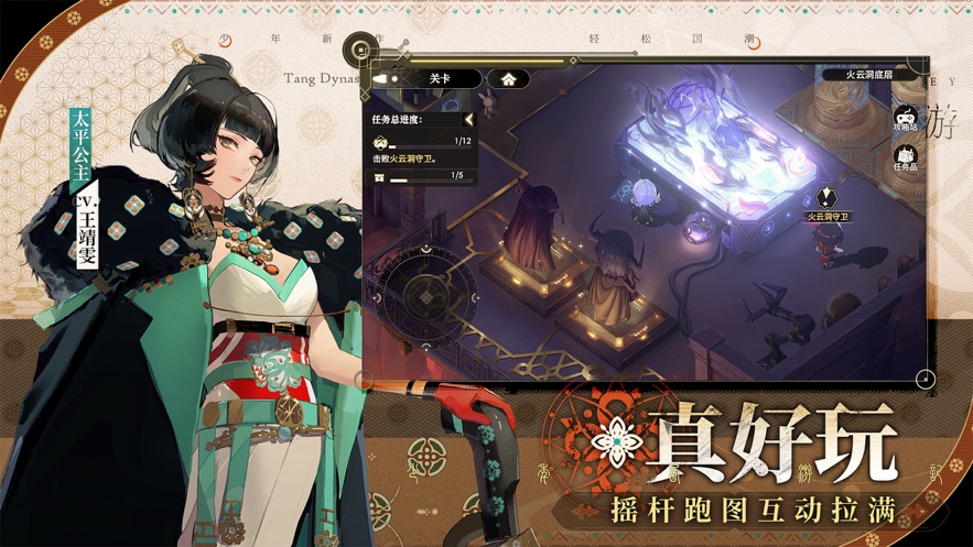 少年西游记2手游官方下载 v6.0.0 最新版