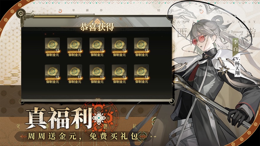 少年西游记2手游官方下载 v6.0.0 最新版