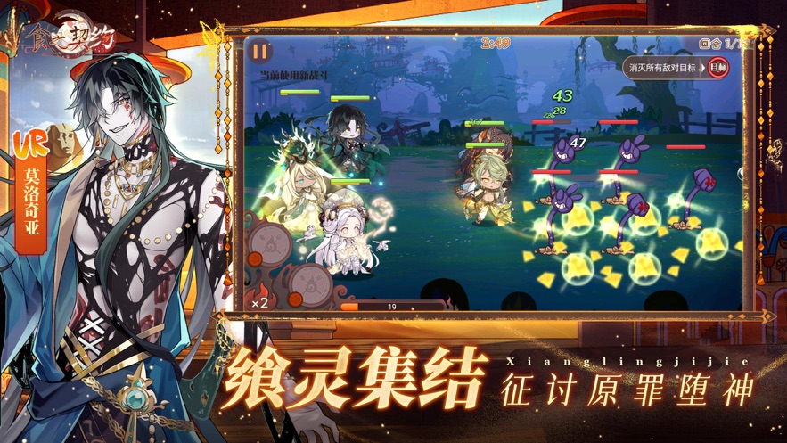 食之契约手游下载 v3.63.1 最新版