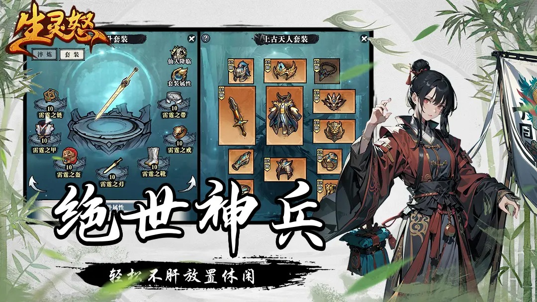 生灵怒手游 v1.5 最新版