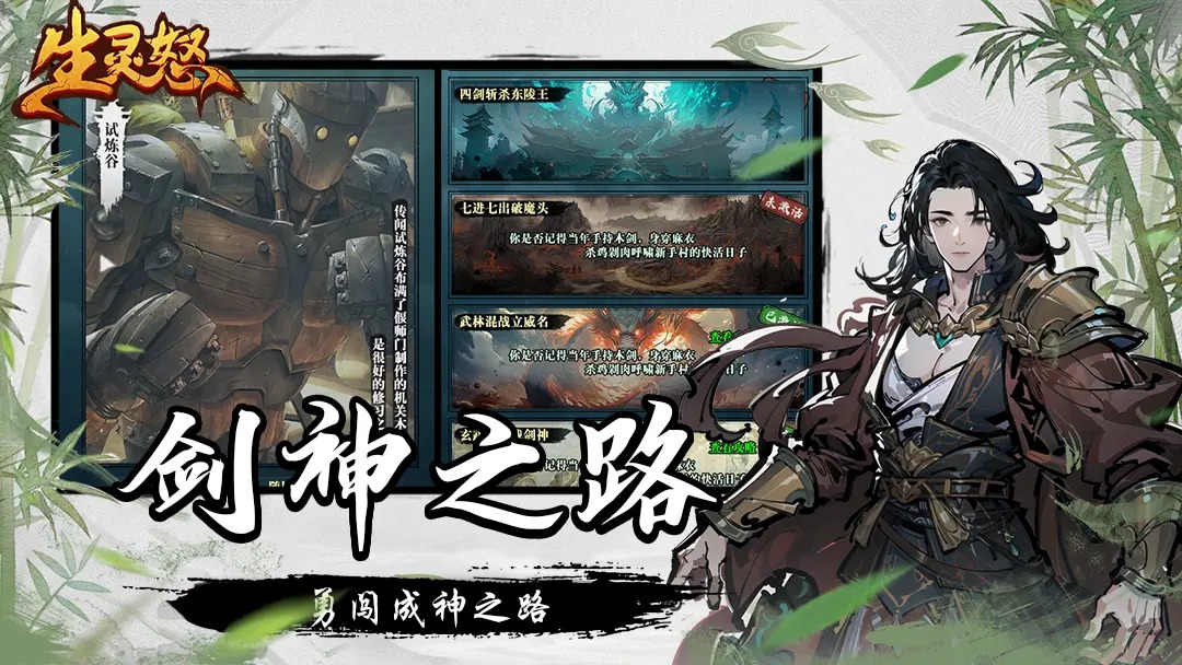 生灵怒手游 v1.5 最新版