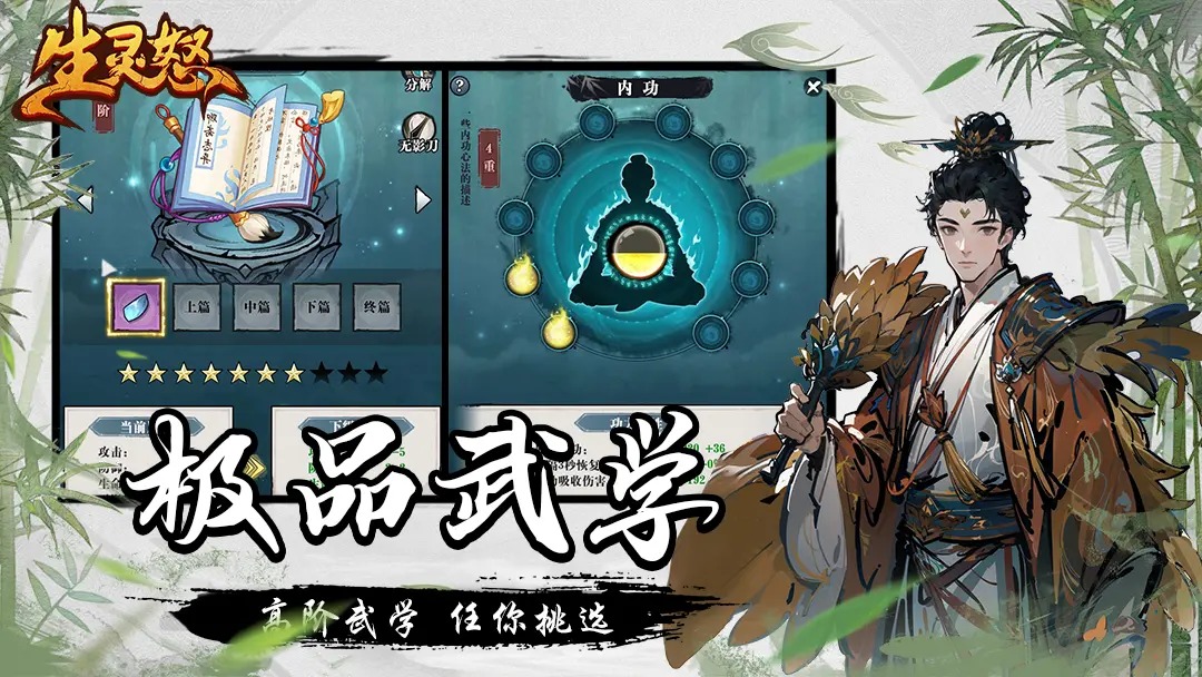 生灵怒手游 v1.5 最新版
