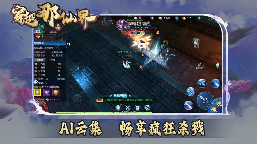 穿越那仙界游戏 v1.7 最新版