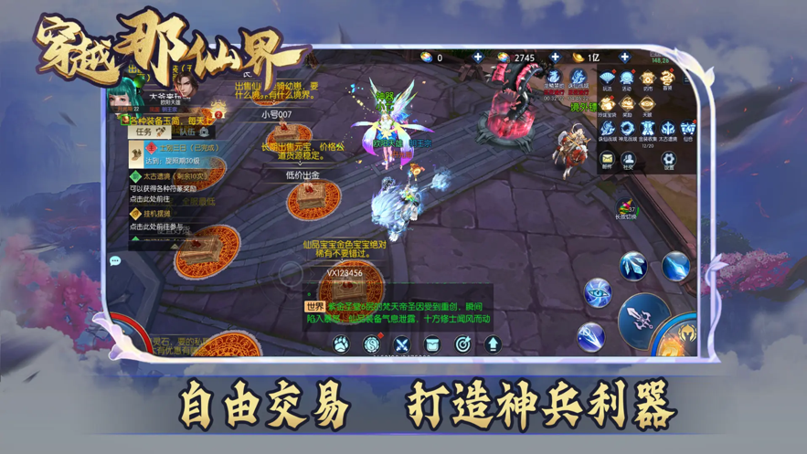 穿越那仙界游戏 v1.7 最新版