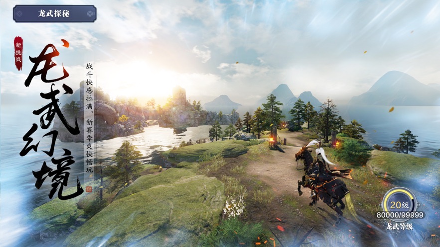 云天涯明月刀手游下载 v5.0.1.4019306 最新版