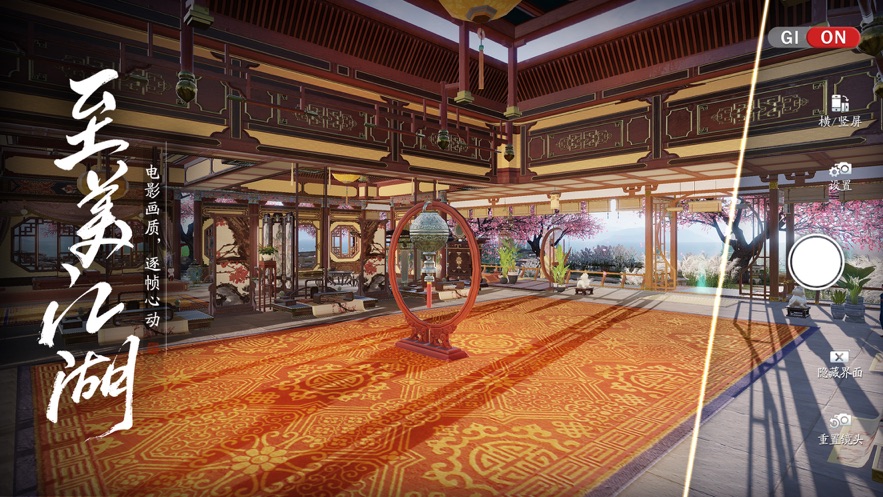 云天涯明月刀手游下载 v5.0.1.4019306 最新版