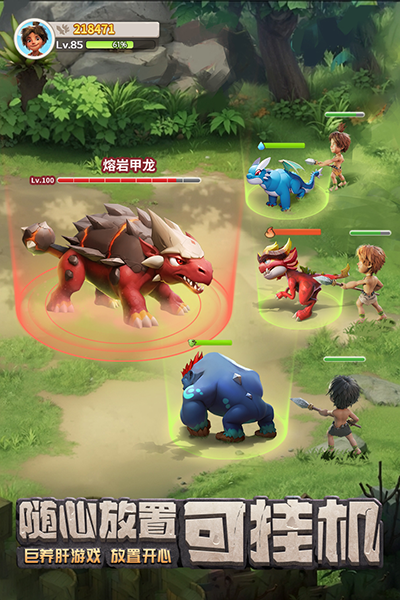 最后的原始人37手游下载 v1.1.60 安卓版