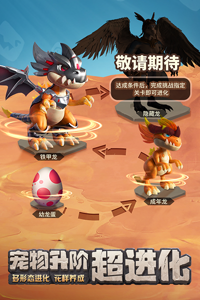 最后的原始人37手游下载 v1.1.60 安卓版