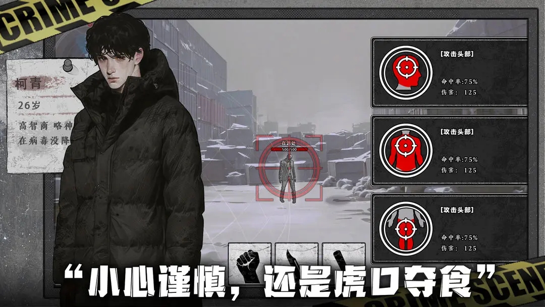 我在末日捡垃圾游戏 v1.0.5 最新版