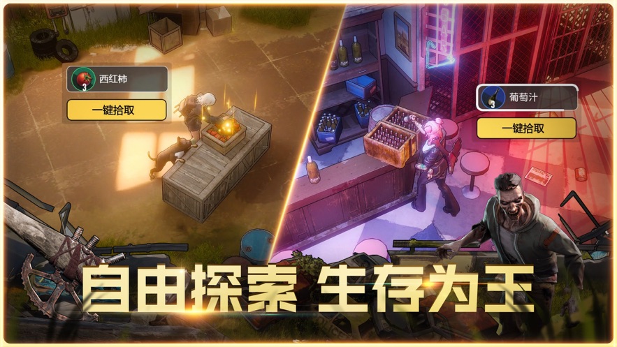 曙光防线手游下载 v2.0.22 最新版