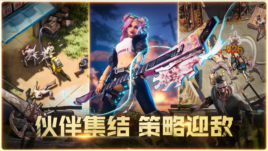 曙光防线手游下载 v2.0.22 最新版