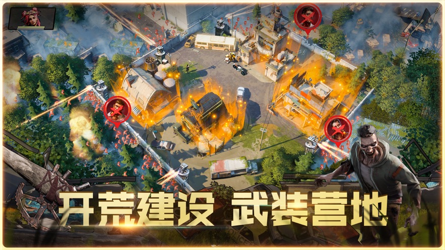 曙光防线手游下载 v2.0.22 最新版