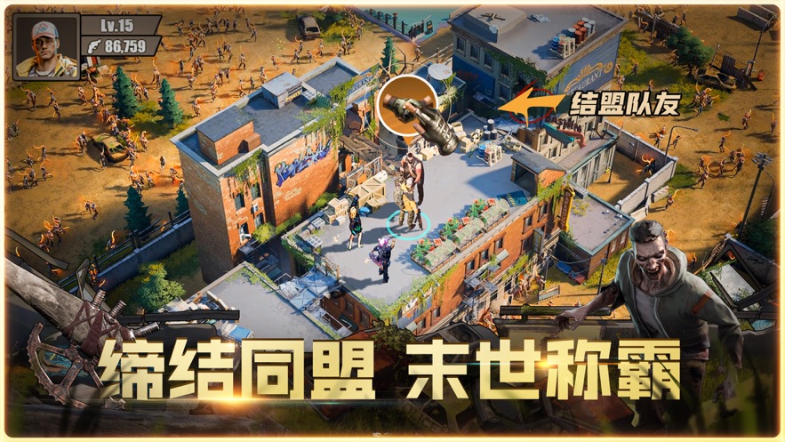 曙光防线手游下载 v2.0.22 最新版