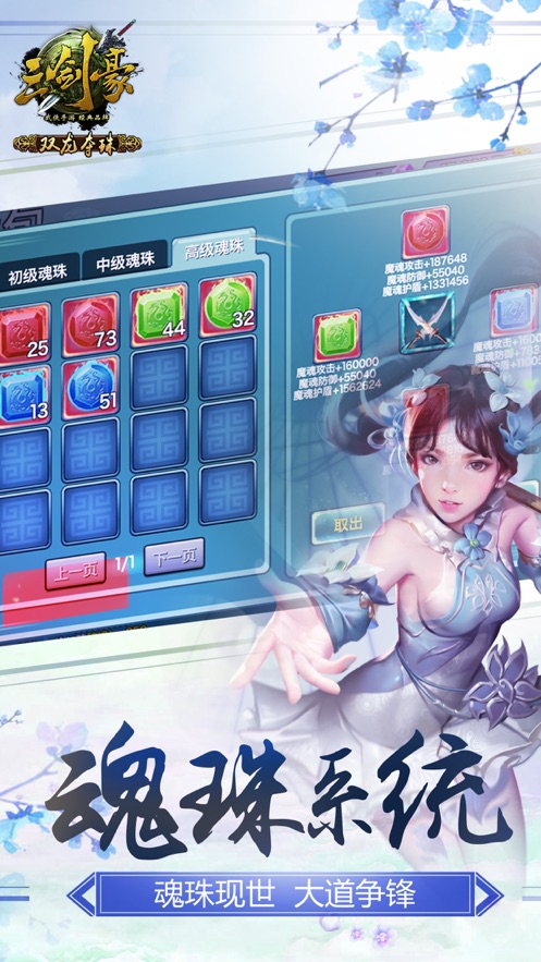 三剑豪手游 v6.4.5 最新版