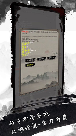 人在江湖游戏下载 v3.0 安卓版