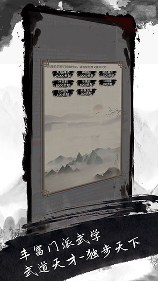 人在江湖游戏下载 v3.0 安卓版