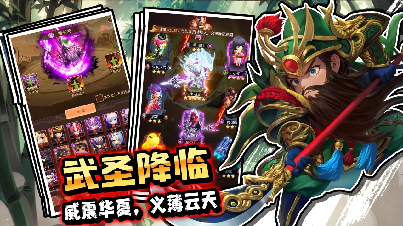 驰骋三国官方下载 v2.0.2 最新版