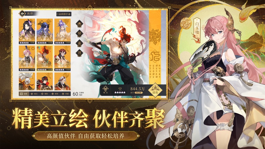 启明幻歌官方 v1.1.8 安卓版