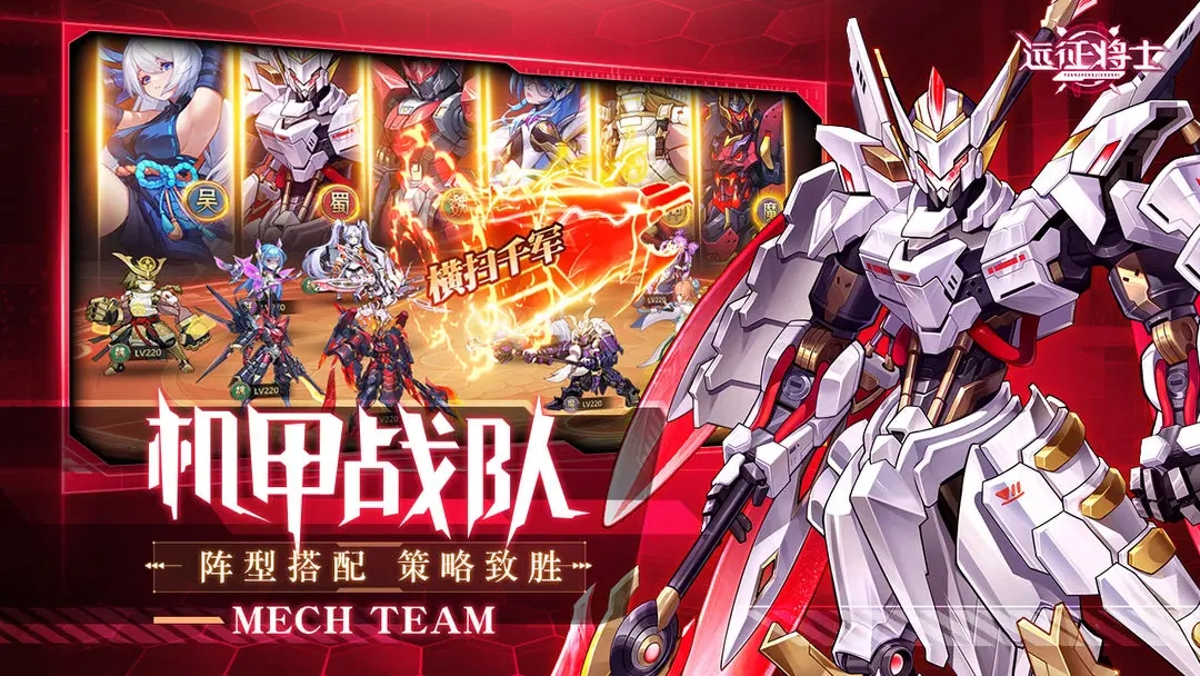 远征将士官方版下载 v3.1 最新版