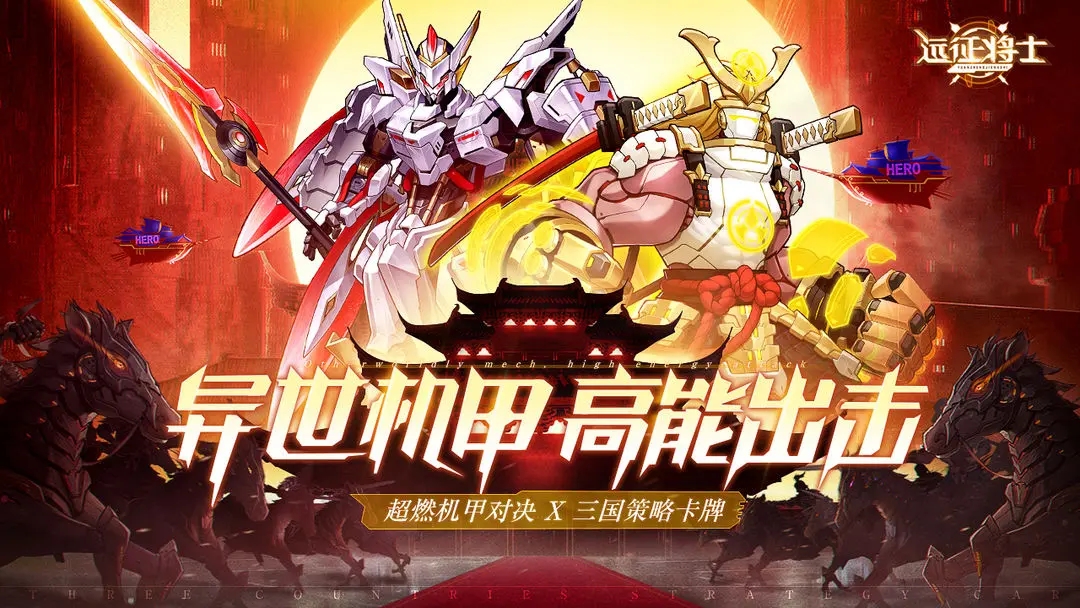 远征将士官方版下载 v3.1 最新版