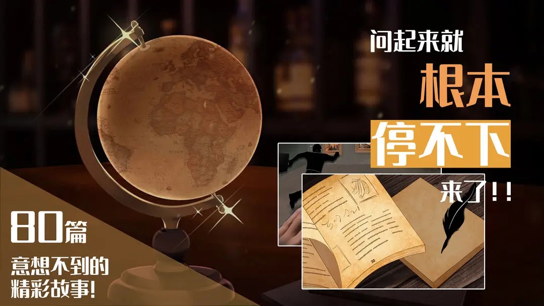 你已经猜到结局了吗下载 v3.2.8 最新版