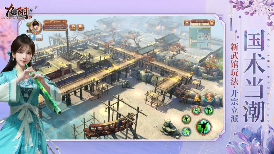 九阴手游官方下载 v23.0.0 最新版