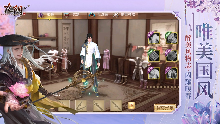 九阴手游官方下载 v23.0.0 最新版