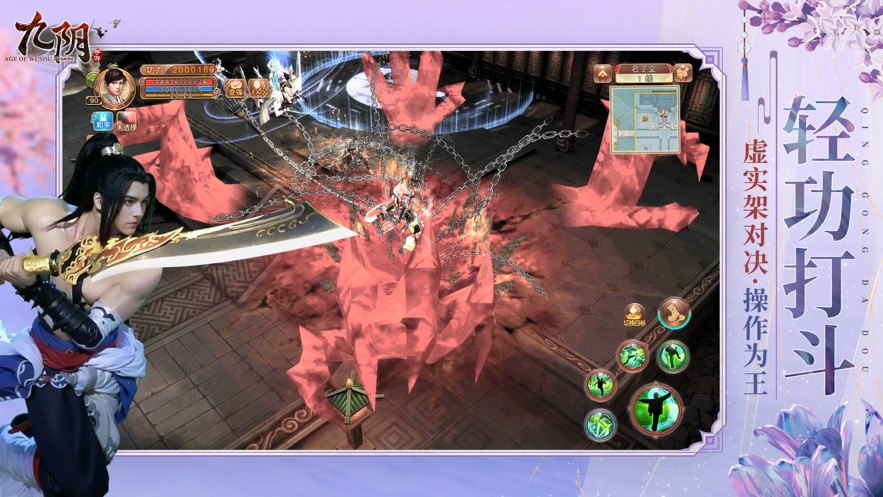 九阴手游官方下载 v23.0.0 最新版