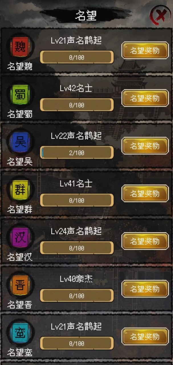 三国大英雄下载 v3.0.6 最新版