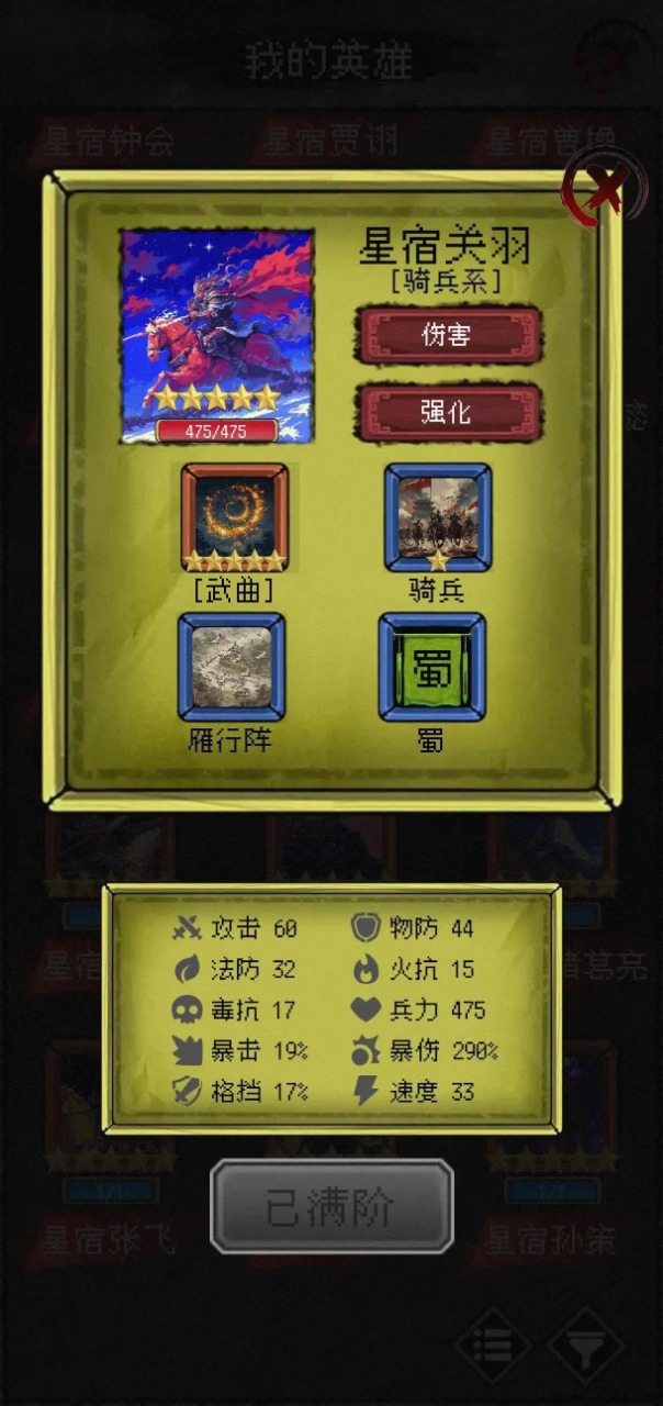 三国大英雄下载 v3.0.6 最新版