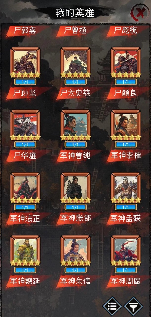 三国大英雄下载 v3.0.6 最新版