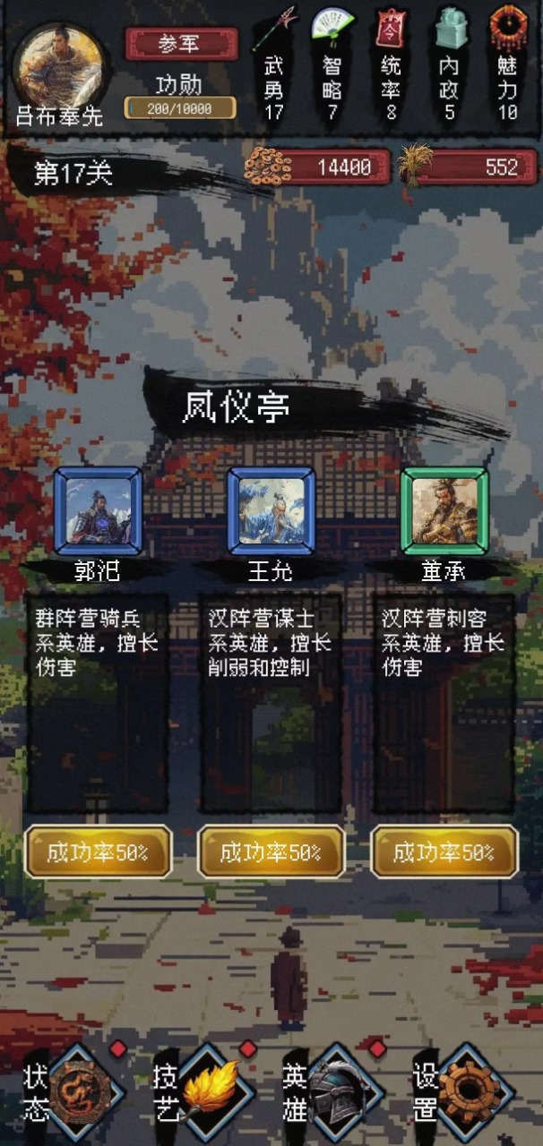 三国大英雄下载 v3.0.6 最新版