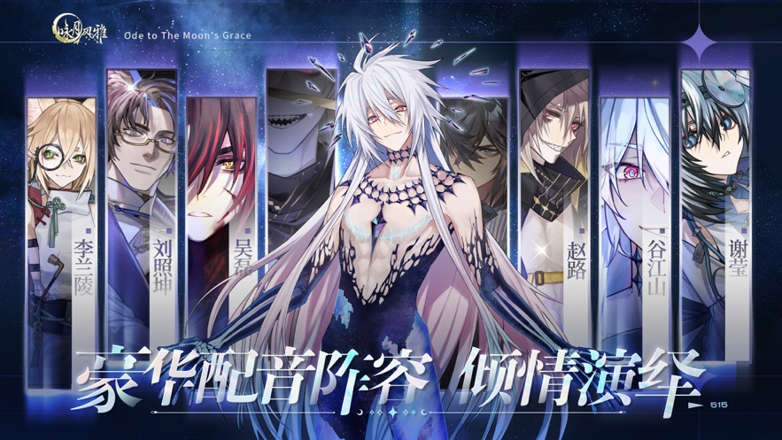 咏月风雅官方下载 v1.2.29 最新版