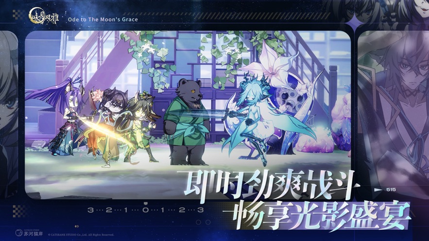 咏月风雅官方下载 v1.2.29 最新版