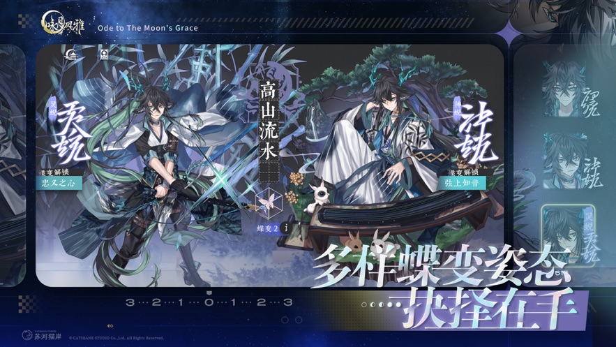 咏月风雅官方下载 v1.2.29 最新版