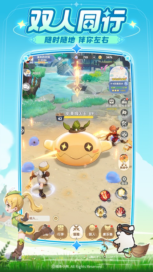 出发吧麦芬官方下载 v1.0.7 最新版