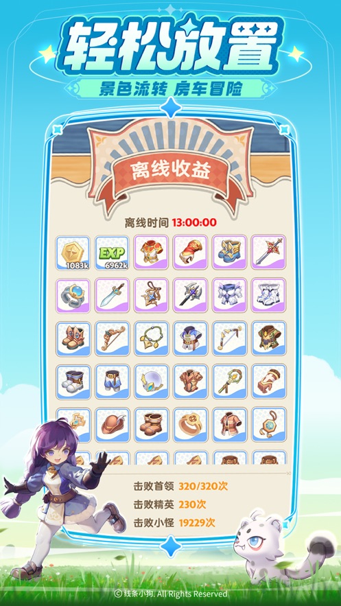 出发吧麦芬官方下载 v1.0.7 最新版