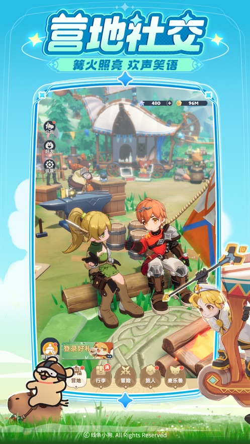 出发吧麦芬官方下载 v1.0.7 最新版