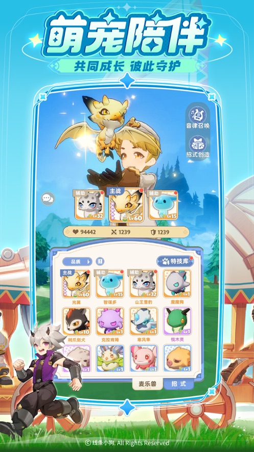 出发吧麦芬官方下载 v1.0.7 最新版