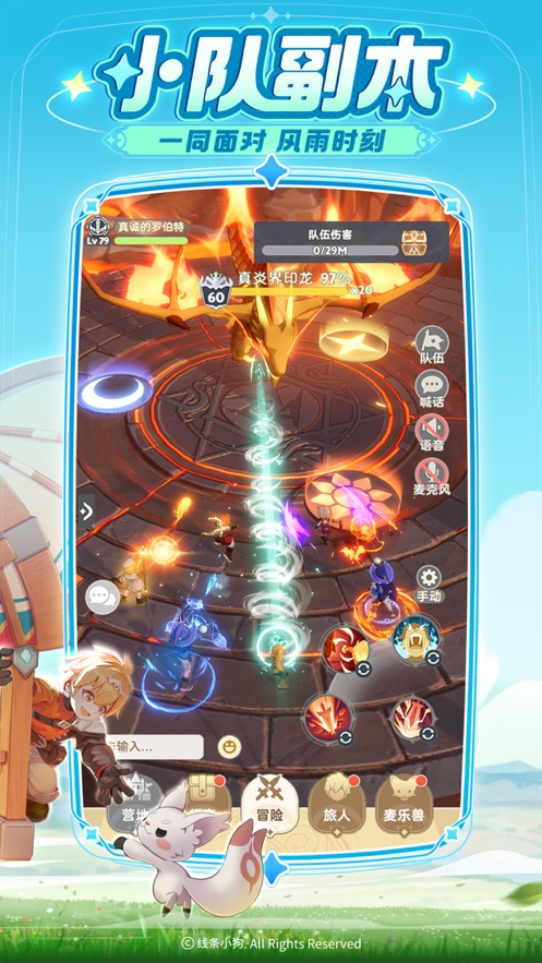 出发吧麦芬官方下载 v1.0.7 最新版