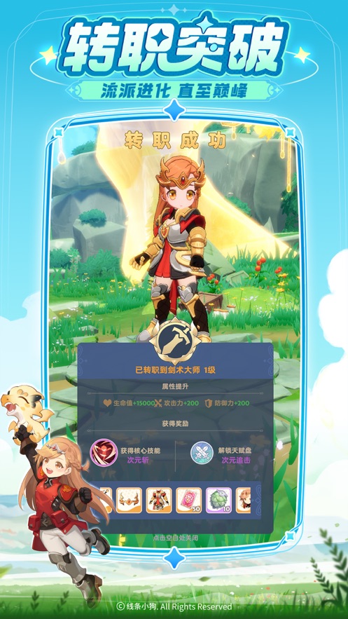 出发吧麦芬官方下载 v1.0.7 最新版